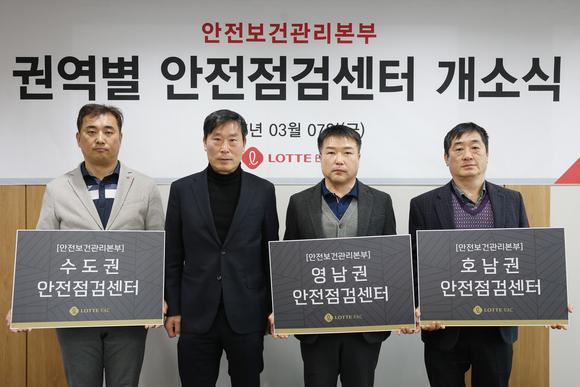 ▲박영천 롯데건설 최고안전책임자(왼쪽 두번째)가 권역 안전점검센터 센터장들과 기념촬영을 하고 있다. / 사진=롯데건설 롯데건설, 권역별 안전점검센터 개소…현장 안전 강화