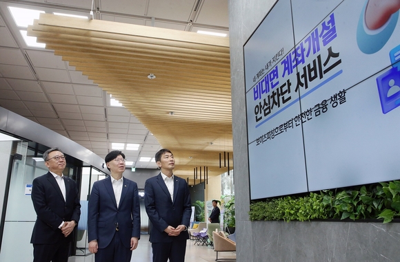 ▲(왼쪽부터) 정상혁 신한은행 은행장, 김소영 금융위원회 부위원장, 이복현 금융감독원 원장이 12일 서울시 중구 소재 본점에서 금융권 비대면 계좌개설 안심차단 서비스에 대한 설명을 듣고 있다. / 사진=신한은행 신한은행, 금융권 비대면 계좌개설 안심차단 간담회 개최