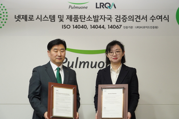 ▲홍은기 풀무원 ESH 담당(오른쪽)과 이일형 로이드인증원(LRQA) 대표가 지난 13일 풀무원 수서 본사에서 열린 ‘넷제로 시스템 및 제품탄소발자국 검증의견서 수여식’에서 기념촬영을 하고 있다. / 사진=풀무원 풀무원, 국내 식품업계 최초 ‘넷제로(Net Zero) 시스템’ 구축