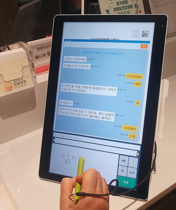 ▲한화생명 태블릿 채팅 서비스 사용 화면 / 사진=한화생명 한화생명, 금융 취약 계층 위해 태블릿 통한 채팅 상담 서비스 도입