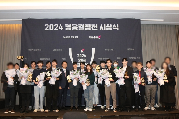 ▲엄주성 키움증권 대표(왼쪽에서 여덟번째)와 2024 영웅결정전 21명 수상자가 기념사진을 촬영하고 있다. / 사진=키움증권 키움증권, 2024키움영웅결정전 시상
