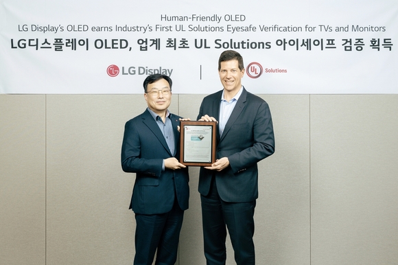 LG디스플레이, 업계 최초 UL 솔루션즈 ‘아이세이프 3.0’ 검증 획득