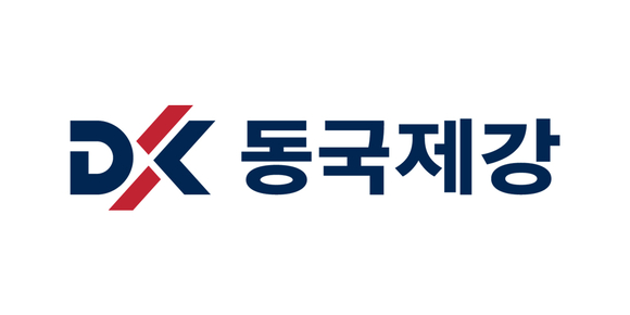 동국제강, 2025 대졸 신입·경력 공개채용
