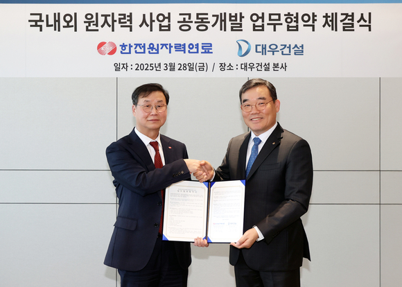 ▲28일 김보현 대우건설 대표(오른쪽)와 정창진 한전원자력연료 대표가 기념촬영을 하고 있다. / 사진=대우건설 대우건설, 한전원자력연료와 국내외 원자력 사업 협업 강화