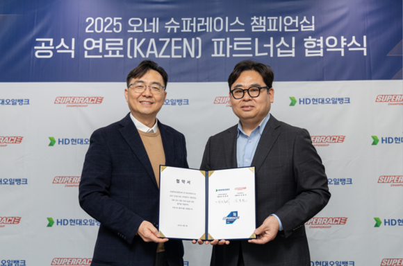HD현대오일뱅크, ‘오네(O-NE) 슈퍼레이스’ 7년 연속 공식 연료 공급