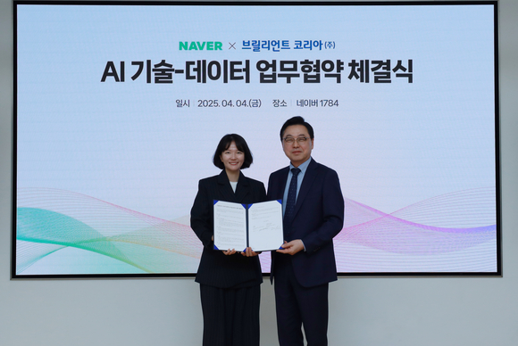 ▲최수연 네이버 대표(왼쪽)와 박동원 브릴리언트 코리아 대표가 ‘AI 기술-데이터 업무협약 체결식’에 참석해 기념촬영을 하고 있다. / 사진=네이버 네이버, 브릴리언트 코리아와 AI기술-데이터 협력 시작한다