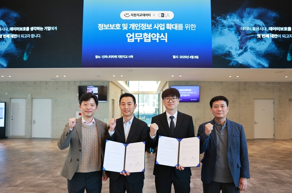 ▲(왼쪽부터) 첼라 박충영 대표, 김민수 대표, 지란지교데이터 유병완 대표, 차형건 사업부장이 정보보호 및 개인정보사업 확대를 위한 업무협약을 체결한 뒤 기념촬영을 하고 있다. / 사진=지란지교데이터 지란지교데이터-첼라, 정보보호·개인정보사업 확대 협력