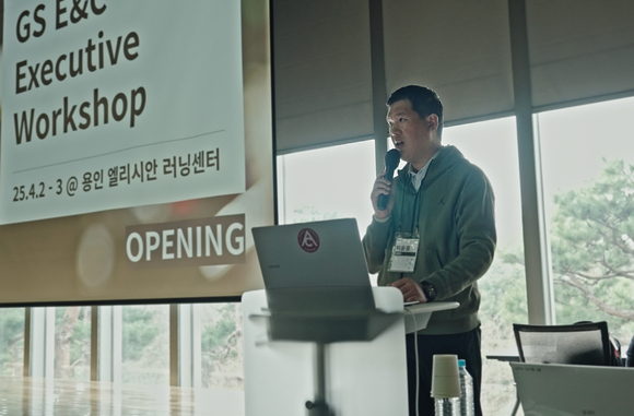 ▲허윤홍 GS건설 대표가 4월초 진행된 임원 워크샵에서 디지털전환의 중요성을 이야기하고 있다. / 사진=GS건설 허윤홍 GS건설 대표 “AI는 피할 수 없는 물결”