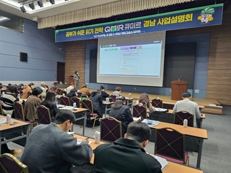 큐미르, 경남 지역 연합 사업설명회 성료