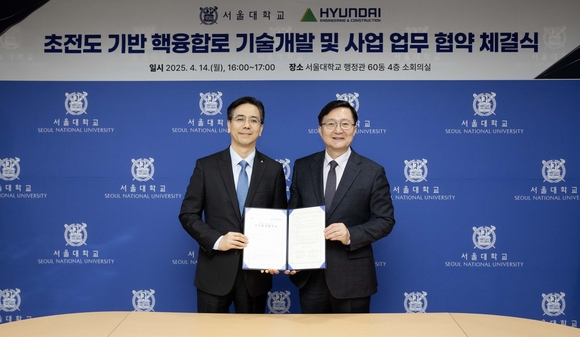 ▲지난 14일 이한우 현대건설 대표(왼쪽)와 유홍림 서울대학교 총장이 서울대학교 관악캠퍼스에서 ‘초전도 기반 핵융합로 기술 개발 및 사업 협력’을 위한 업무협약을 체결한 후 기념사진을 촬영하고 있다. / 사진=현대건설 현대건설-서울대, 초전도 기반 핵융합로 기술 개발 업무협약 체결