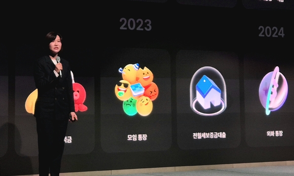 이은미 토스뱅크 대표, 가장 먼저 떠오르는 은행 될 것