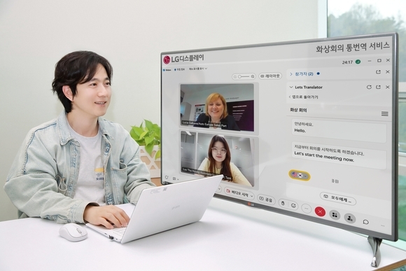 ▲LG디스플레이 직원이 업계 최초로 도입한 AI 어시스턴트 서비스의 자동 통번역 기능을 이용해 유럽 및 베트남 법인과 화상회의를 하고 있다. / 사진=LG디스플레이 LG디스플레이, AI 어시스턴트 서비스 자체 개발 적용