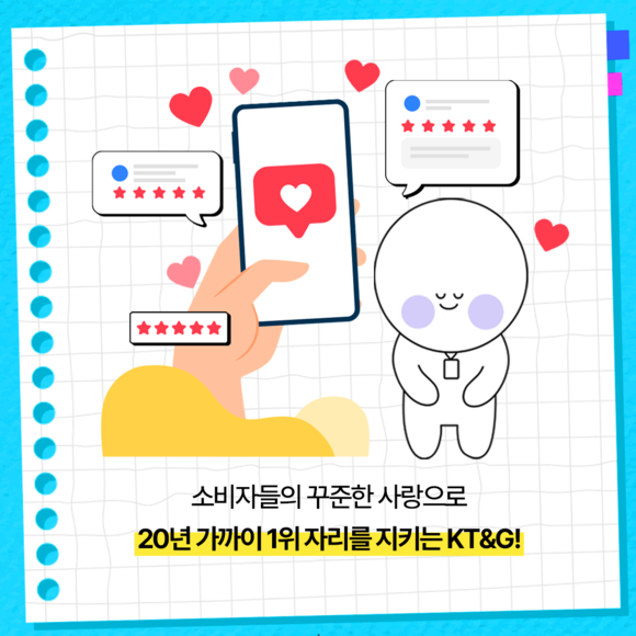 [카드뉴스] KT&G 한국산업 브랜드파워 18년 연속 1위 선정