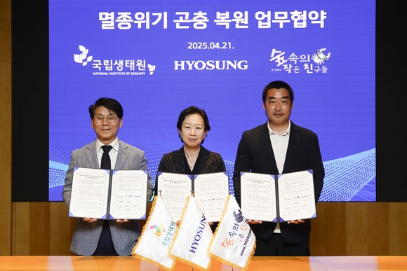 ▲(왼쪽부터) 최승운 국립생태원 센터장, 유소라 효성티앤씨 ESG담당, 이용화 숲속의작은친구들 대표이사가 지난 21일 ‘멸종위기곤충 복원 및 생물다양성 증진’ 양해각서를 체결한 뒤 기념촬영을 하고 있다. / 사진=효성 효성, 멸종위기 곤충 복원 나선다