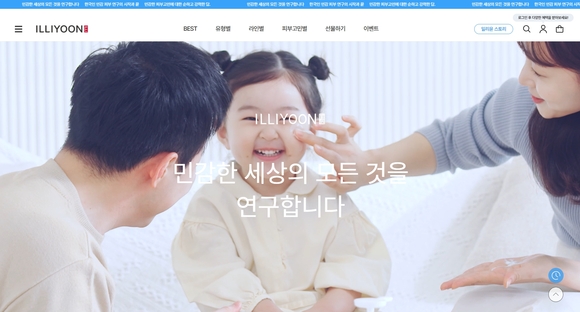 카페24, 아모레퍼시픽 ‘일리윤·비레디·메이크온’ 공식몰 구축 지원…K뷰티 D2C 성장 본격화
