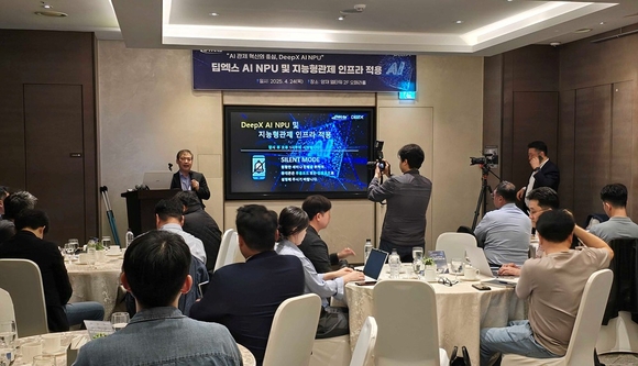 대원씨티에스–딥엑스, ‘AI 반도체 및 지능형 관제 인프라 세미나’ 성료