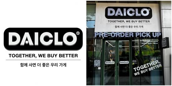 GC컴퍼니글로벌 원종만 대표, ‘다이클로(DaiClo)’ 브랜드 론칭