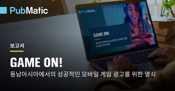 퍼브매틱, 모바일 게임 광고에 대한 동남아 게이머 인식 보고서 발표