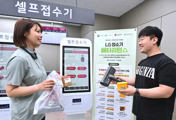 LG전자, 가전 폐부품 수거 캠페인 실시…새 부품 구입시 할인 혜택