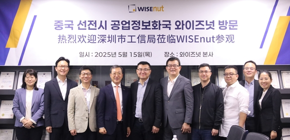 와이즈넛, 중국 선전시 공업정보화국 방문단 맞아