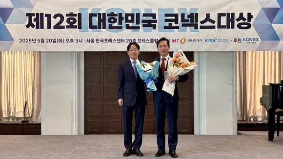 데이터스트림즈, ‘대한민국 코넥스대상’ 대상 수상