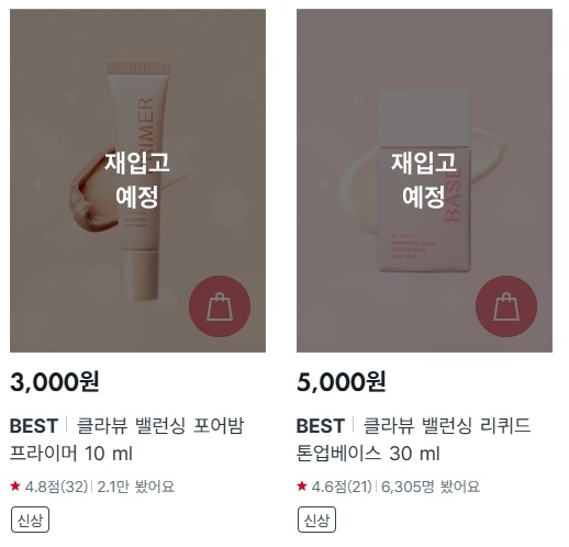 클라뷰(KLAVUU), 다이소 인기 뷰티 브랜드 기획전 ‘뷰티풀데이’ 합류