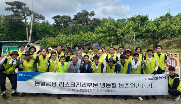 ▲농협금융은 21일, 경기도 남양주시에서 양재영 리스크관리부문 부사장(앞줄 오른쪽에서 여섯 번째)과 임직원 봉사단 등 40여명이 영농철을 맞아 농촌 일손돕기를 실시했다. / 사진=NH농협금융 NH농협금융, 영농철 맞이 농촌 일손돕기 실시