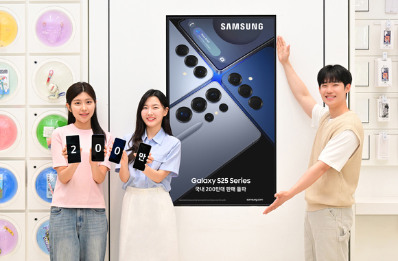 ▲삼성전자 모델들이 삼성스토어 홍대에서 국내 판매량 200만대를 돌파한 갤럭시 S25 시리즈를 소개하는 모습 / 사진=삼성전자 삼성전자, 갤럭시S25 시리즈 국내 200만 대 판매 돌파