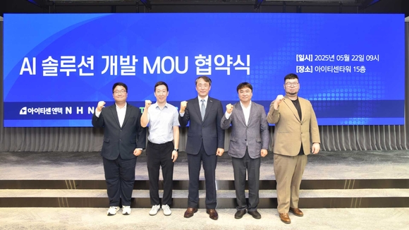 ▲(왼쪽부터) 전지환 베슬AI CTO, 이록규 NHN AI기술랩장, 신장호 아이티센엔텍 대표, 조영택 튜닙 CSO, 고석현 사이오닉AI 대표가 지난 22일 AI 솔루션 개발 업무협약을 체결한 뒤 기념촬영을 하고 있다. / 사진=ㅏ이티센엔텍 아이티센엔텍, 공공 특화 AI 솔루션 공동 개발 추진
