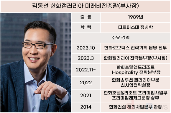 한화3남 김동선, 경계 없는 도전?…반도체·식품 이어 아이스크림까지