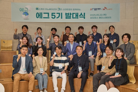 ▲에그 5기에 선발된 10개 스타트업 대표들과 창업진흥원, 부천산업진흥원, SK이노베이션 관계자들이 서울 성동구 심오피스에서 열린 발대식에서 기념촬영을 하고 있다. / 사진=SK이노베이션 SK이노베이션, ‘탄소 저감’ 기술 스타트업 집중 육성 나선다