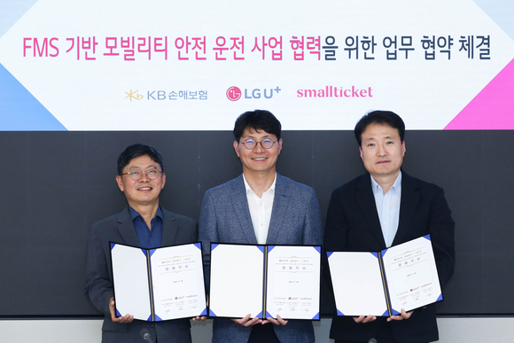 ▲(오른쪽부터) 김혁 KB손해보험 자동차보험부문장, 박성율 LG유플러스 기업사업혁신그룹장, 이평로 스몰티켓 부대표(왼쪽)가 LG유플러스 용산사옥에서 실시간 차량 데이터 기반 상품 개발을 위한 위한 3자 간 업무협약(MOU)을 체결하며 기념사진을 찍고 있다. / 사진=KB손해보험 KB손보, LG유플·스몰티켓과 차세대 차보험 상품·위험관리 서비스 개발