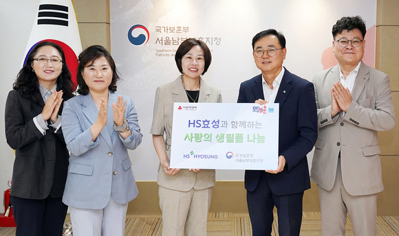 HS효성, 호국보훈의 달 맞아 국가유공자에 ‘사랑의 생필품’ 전달