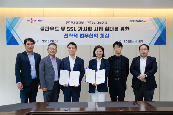 ▲김보연 윈스테크넷 대표(왼쪽 세 번째), 정은아 수산아이앤티 대표(네 번째) 등 두 회사 관계자들이 지난 2일 전략적 업무협약을 체결한 뒤 기념촬영을 하고 있다. / 사진=윈스테크넷 윈스테크넷-수산아이앤티, SSL 가시성 확보 보안 서비스 선보인다