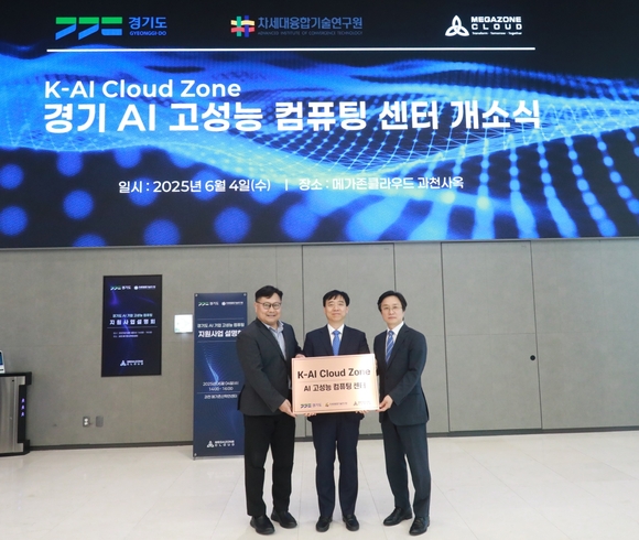 ▲(왼쪽부터) 서민택 메가존클라우드 부사장, 김기병 경기도 AI국장, 배수문 차세대융합기술연구원 부원장이 지난 4일 경기도 과천 메가존산학연센터에서 열린 ‘경기 K-AI 클라우드존’ 개소식 및 사업설명회에서 기념촬영을 하고 있다. / 사진=메가존클라우드 메가존클라우드, 경기도 AI 기업 고성능 컴퓨팅 지원사업 공급계약 수주