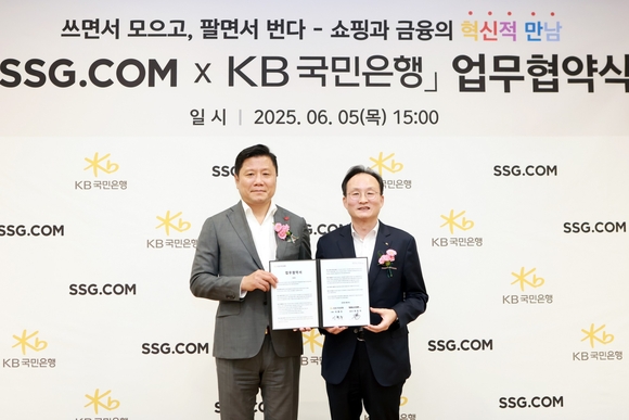 ▲최훈학 SSG닷컴 대표(왼쪽)와 이환주 KB국민은행장이 지난 5일 서울 영등포구 SSG닷컴 사옥에서 열린 SSG닷컴-KB국민은행 업무협약식에서 기념촬영을 하고 있다. / 사진=KB국민은행 KB국민은행-SSG닷컴, 금융-쇼핑 패키지 서비스