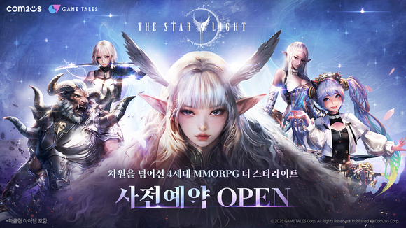 컴투스 초대형 신작 MMORPG ‘더 스타라이트 사전 예약 실시