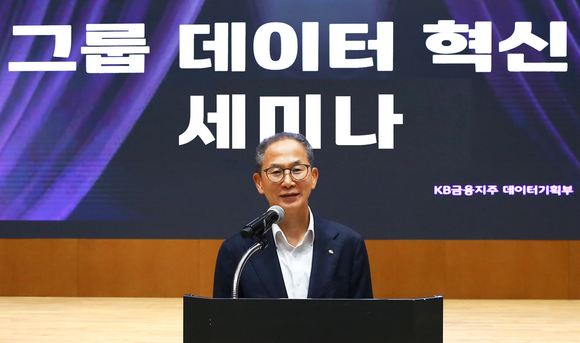 ▲양종희 KB금융그룹 회장이 지난 11일 여의도 KB국민은행 신관에서 개최된 2025년 '그룹 데이터 혁신 세미나'에서 인사말을 하고 있다. / 사진=KB금융그룹 KB금융그룹, 맞춤 금융서비스 고도화 위한 혁신 세미나 개최