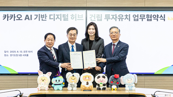 ▲(왼쪽부텨) 주광덕 남양주시장, 김동연 경기도지사, 정신아 카카오 대표, 이한준 LH 사장이 지난 13일 디지털 허브 조성을 위한 투자협약을 체결한 뒤 기념촬영을 하고 있다. / 사진=카카오 카카오, 남양주에 데이터센터 짓는다