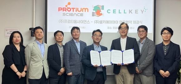 AI 기반 바이오테크 기업 셀키에이아이, CDAMO 전문 기업 프로티움사이언스와 맞손… 바이오의약품 개발·생산 공정 혁신 가속화