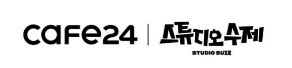 카페24, 인기 유튜브 예능 ‘또간집’ 콘텐츠 커머스 지원
