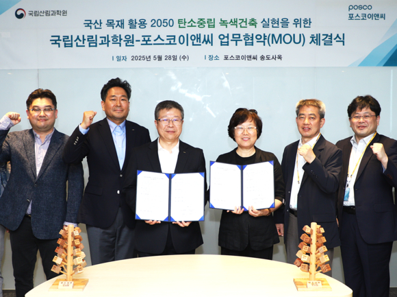 ▲최종문 포스코이앤씨 R&D센터장(왼쪽 세번째),김명길 국립산림과학원 임산자원이용연구부장(왼쪽 네번째) 등 관계자들이 업무협약 체겨 후 기념 촬영을 하고 있다. / 사진=포스코이앤씨 포스코이앤씨-국립산림과학원, 친환경 건축 기술 개발 착수