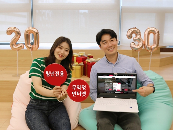▲LG헬로비전 모델이 언제라도 위약금 없이 해지할 수 있는 인터넷 상품인 ‘요즘플랜 인터넷’을 소개하고 있다. / 사진=LG헬로비전 LG헬로비전, 2030 청년 전용 1만~2만원대 ‘무약정 초고속 인터넷’ 출시