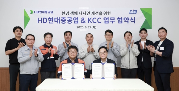 ▲조민수 HD현대중공업 조선사업대표(뒷줄 왼쪽 네 번째), 전승호 부사장(뒷줄 왼쪽 세 번째), (앞줄 왼쪽부터)김정배 전무, 맹희재 KCC 디자인센터장 상무, 조승희 울산영업소장 상무(뒷줄 왼쪽 5번째)를 비롯한 관계자들이 기념 촬영을 하고 있다. / 사진=KCC KCC, HD현대중공업 사업장 안전 환경 컬러디자인 개발