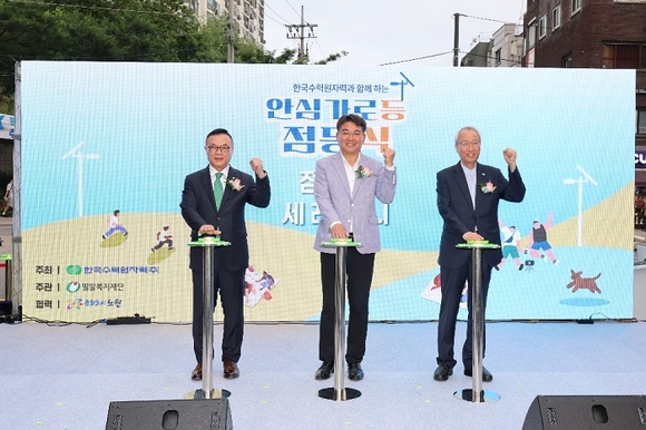 노원구 경춘선 숲길 일대에서 진행된 안심가로등 점등식 세레모니. (왼쪽부터) 한국수력원자력 황주호 사장, 노원구 오승록 구청장, 밀알복지재단 정형석 상임대표 한국수력원자력-밀알복지재단, 노원구에서 ‘안심가로등 플러스 점등식’ 개최