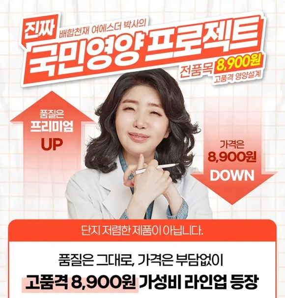 여에스더 ‘국민영양제’ 올리브영 입점…“누구나 부담없이 섭취하도록”