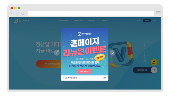 디에스솔루션즈, 비타페이 UI·UX 전면 개편…더욱 쉽고 편리하게