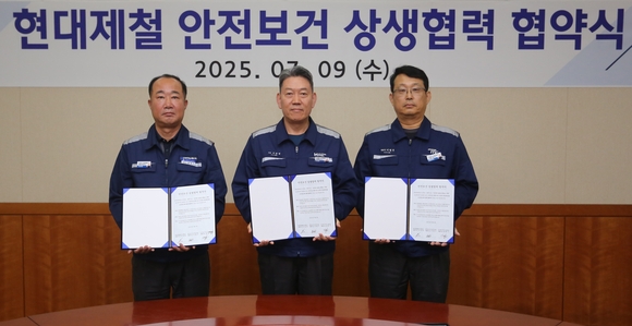 ▲(왼쪽부터) 홍영기 디에이치스틸 대표, 서강현 현대제철 대표, 이명구 현대아이티씨 대표가 현대제철 안전보건 상생협력 협약식' 이후 기념촬영을 하고 있다. / 사진=현대제철 현대제철, 안전한 100년 제철소위해 자회사·협력사와 맞손