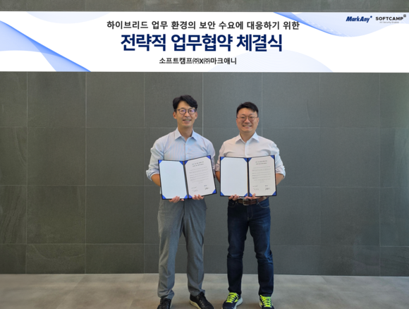 ▲배환국 소프트캠프 대표(왼쪽)와 최고 마크애니 대표가 지난 10일 소프트캠프 과천 DX타워 본사에서 전략적 업무협약을 체결한 뒤 기념촬영을 하고 있다. / 사진=소프트캠프 소프트캠프-마크애니, 보안시장 공동 공략 나선다