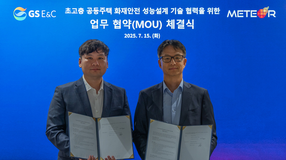 ▲(왼쪽부터) 김지태 메테오시뮬레이션 대표와 조성한 GS건설 CTO가 15일 서울 서초구 GS건설 R&D센터에서 업무협약을 체결하고 기념사진을 촬영하고 있다. / 사진=GS건설 GS건설, 초고층 화재안전 기술협력 협약 체결